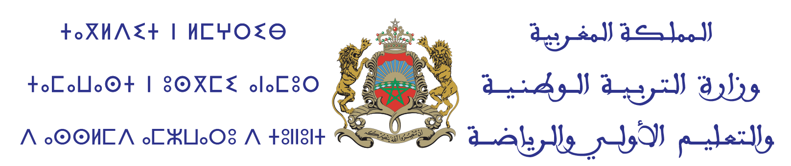 Ministère de l'Éducation